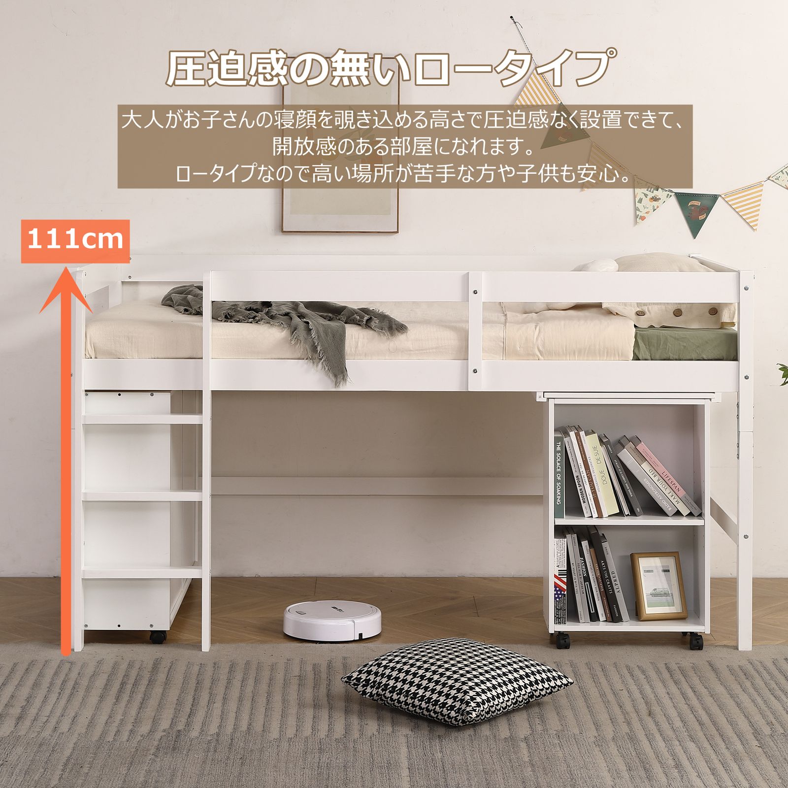 システムベッド ロフトベッド