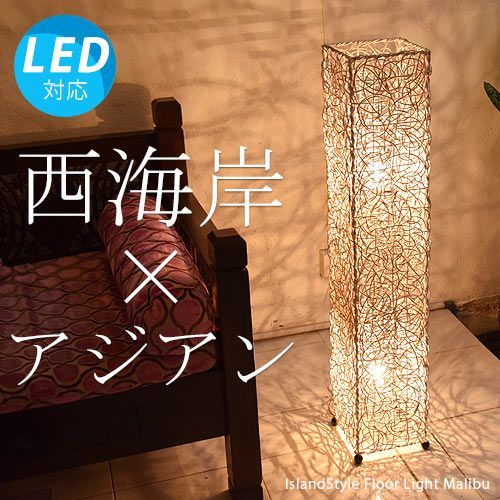 存在感】間接照明 縦長 ライト 照明 和風 バリ風 紙 スイッチ式 和