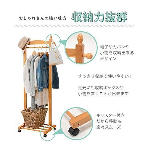 コートハンガー キャスター付き