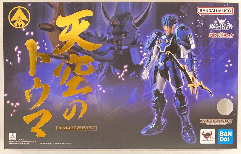 鎧伝サムライトルーパー アーマープラス 天空のトウマ 輸送箱未開封