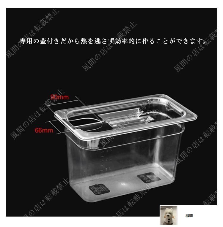 低温調理器と専用容器 THANKO 低温調理器 × 専用ケース11L ステンレス