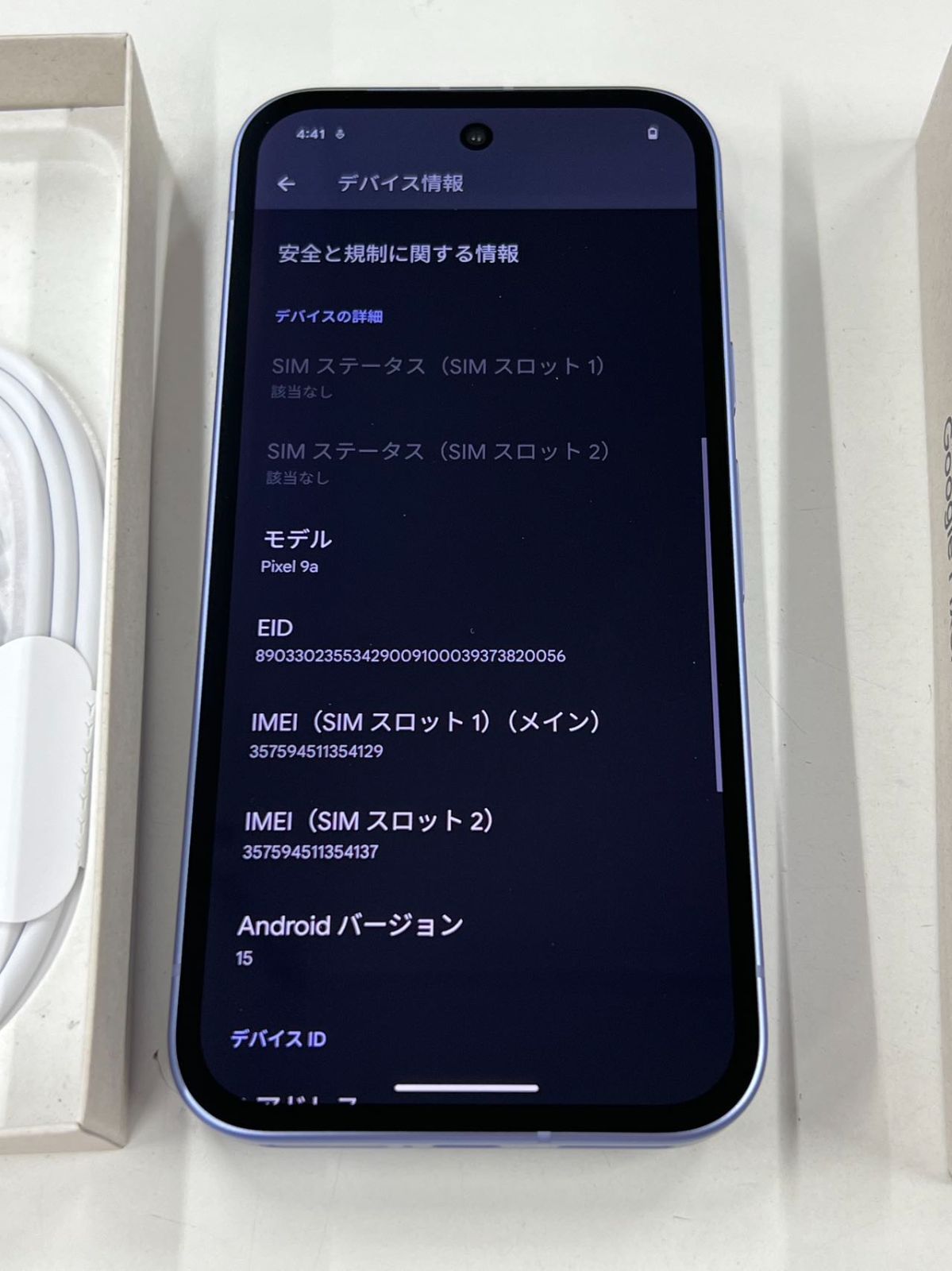 短期間使用 SIMフリー Google Pixel 9a 128GB [Iris] 一括購入 管理