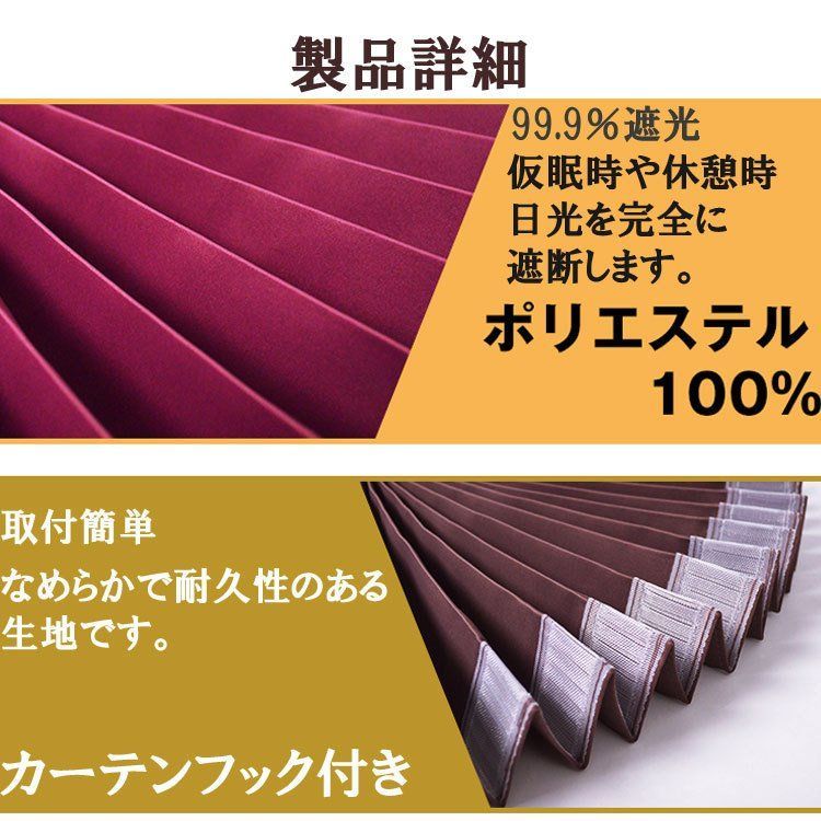 トラック用 センター カーテン 中型-大型汎用 遮光 99.9% 4t 10t