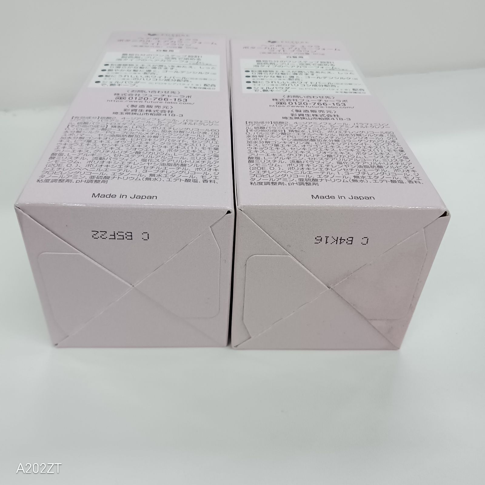 【未開封】エクラ ボタニカルエアフォーム 5本 ライトブラウン Amazon | ヘアボーテエクラ ボタニカルエアカラーフォームEX