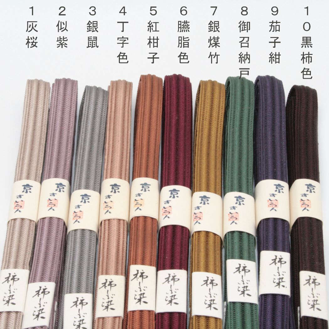 帯締め