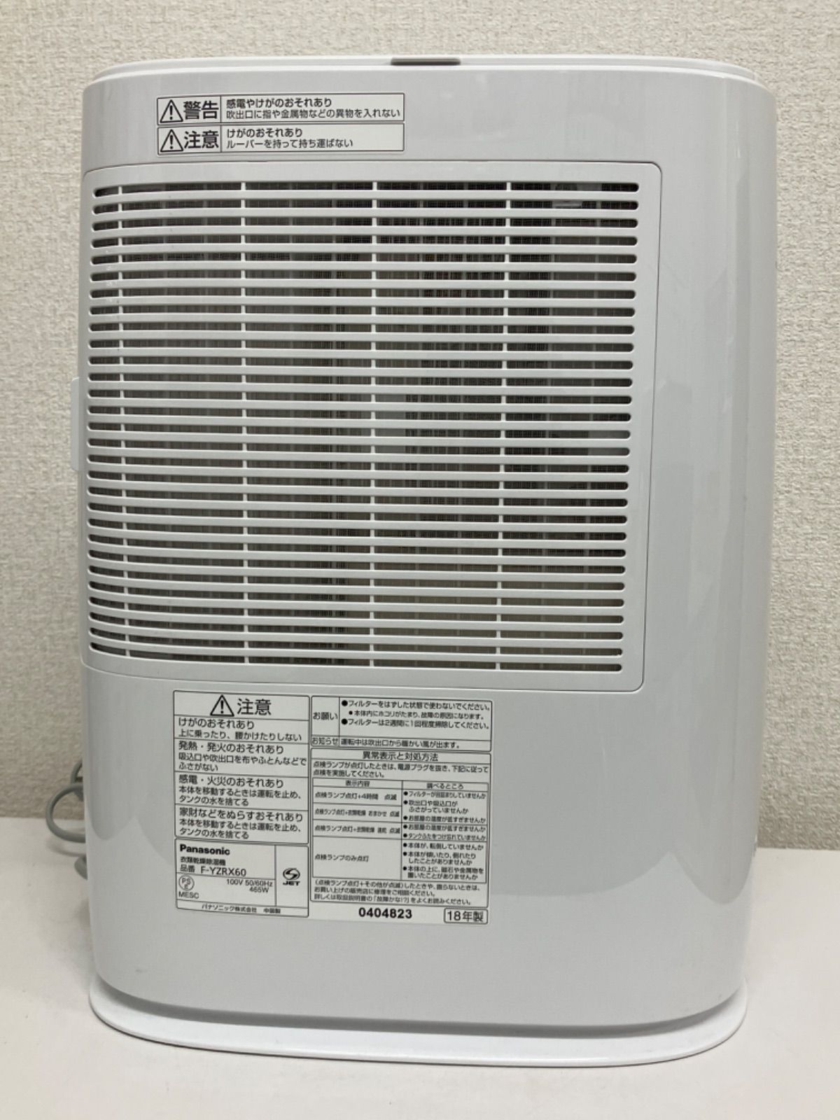 Panasonic F-YZRX60 衣類乾燥除湿機-