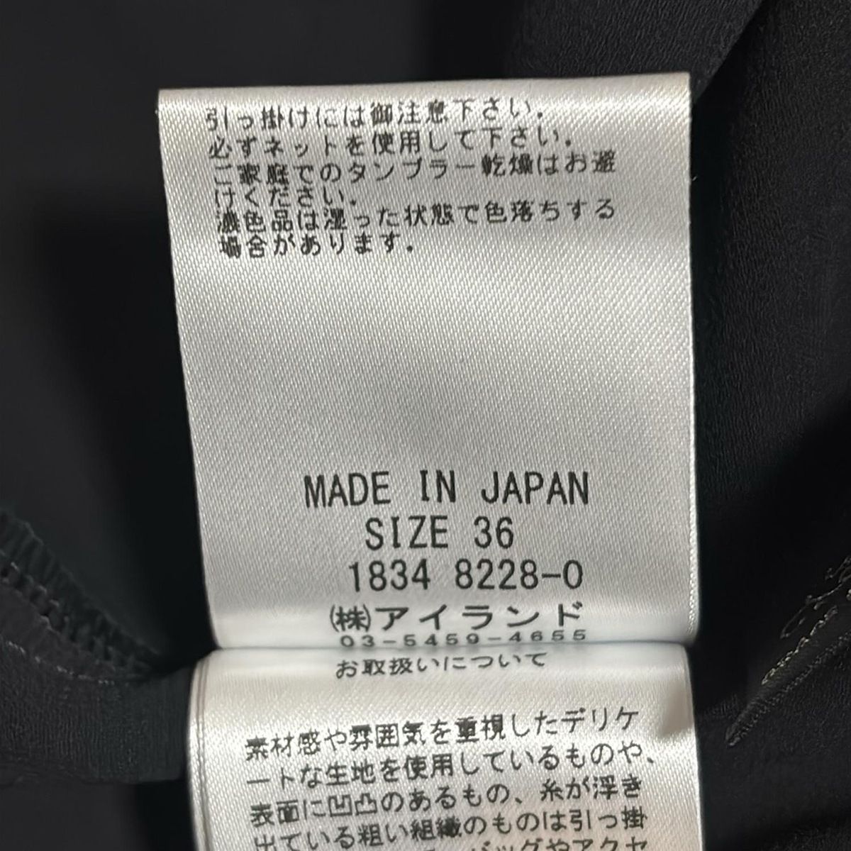 グレースコンチネンタル カットソー シャツ トップス ノースリーブ アンゴラ混 日本製 レディース 36サイズ 黒 GRACE CONTINENTAL GRACE CONTINENTAL - グレースコンチネンタル カットソー シャツ