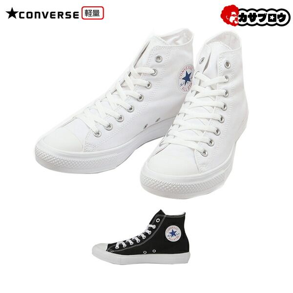 CONVERSE ALL STAR コンバース オールスターライトHI メンズ レディース ユニセックス 軽量 ハイカット キャンバス 定番 おすすめ　カジュアル おしゃれ 靴 シューズ おすすめ ブラック 5.5(24.5cm)