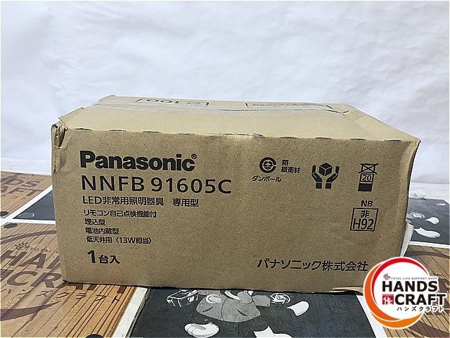 ◇【未開封品】Panasonic NNFB91605C LED 非常用照明 ライト