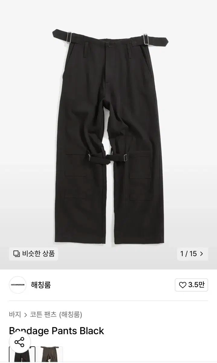 HATCHINGROOM ボンデージ パンツ Bondage Pants Black 3 の間 Z