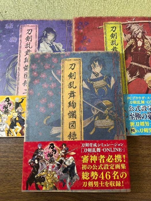 《刀剣乱舞絢爛図録 1〜3巻 ニトロプラス 全3冊セット 帯付き》2015年～発行 現状品