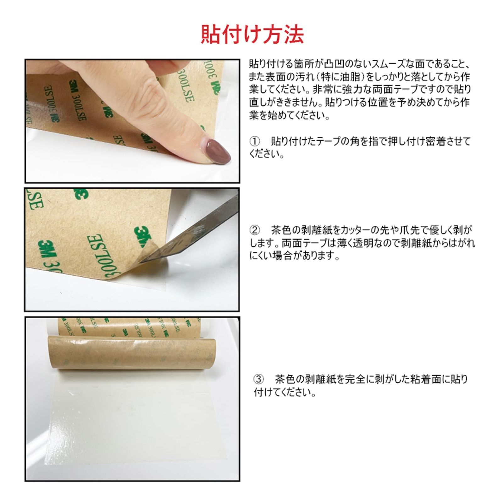 強力粘着