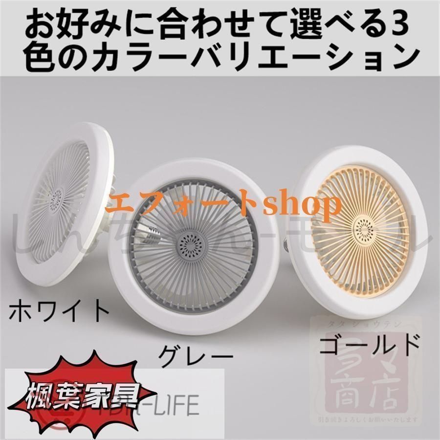 【新品、未使用】　シーリングファンライト 新品・未使用】きシーリングファンライト 調色調光 ファン付き