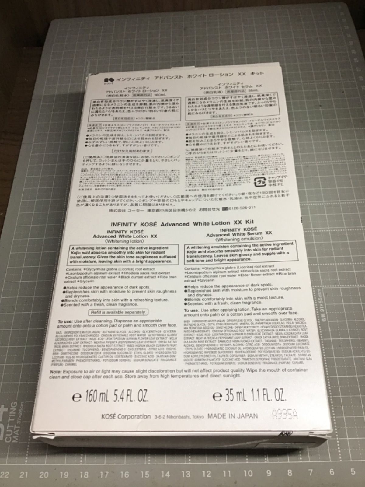 インフィニティ アドバンスト ホワイトローション XX キット