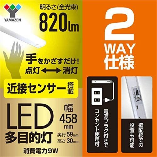 値段交渉承ります】2)45.8cm_b)近接センサー搭載 [山善] LED キッチン