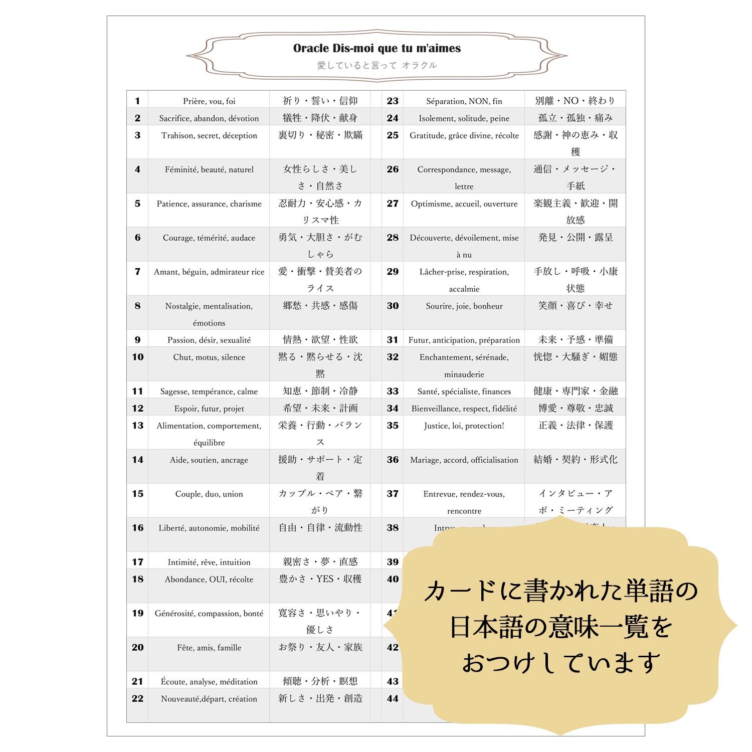 ✨ポーチ付き金縁✨フランスのオラクルカードで最高傑作の美しさ