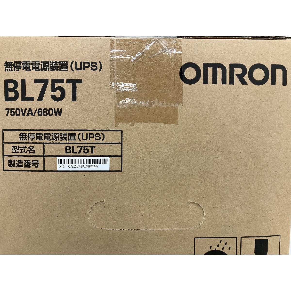 USP本体 750VA