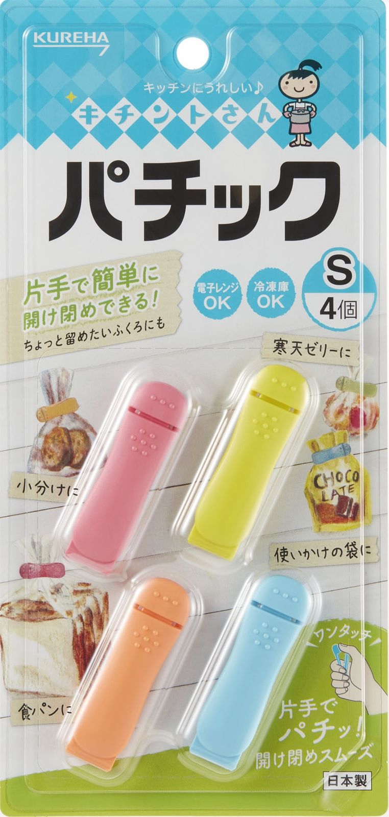 まとめ買い-100点セット パチック Ｓ ４個 ２０＊５ クレハ 台所用品