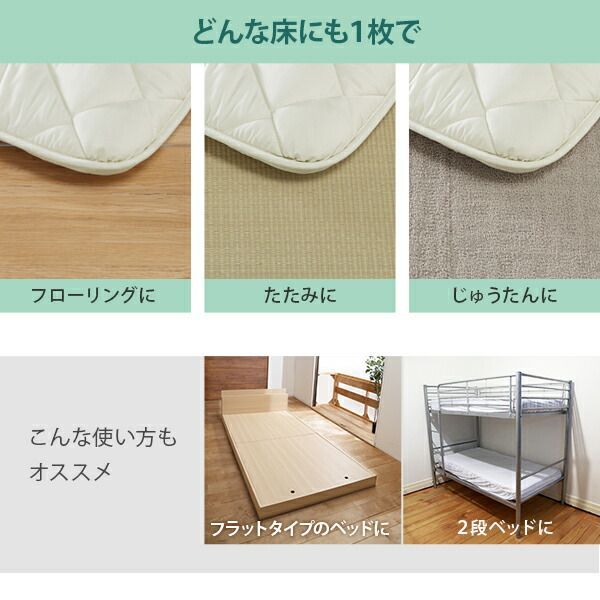 敷き布団 シングル