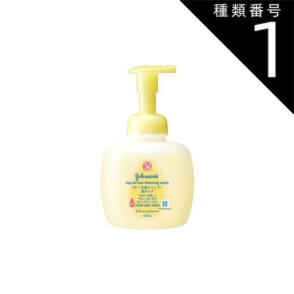 種類1 10個 まとめ買い ジョンソン ベビー全身シャンプー 泡タイプ 400ml