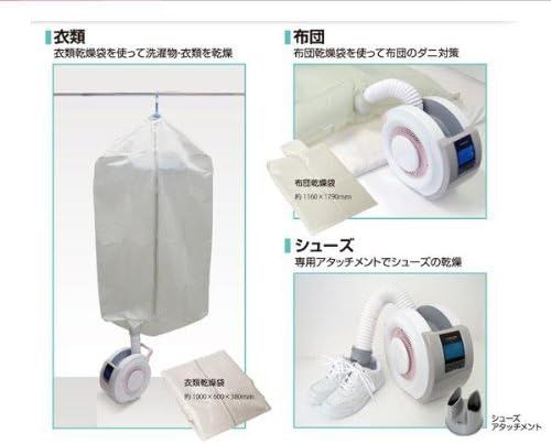 多機能衣類乾燥機