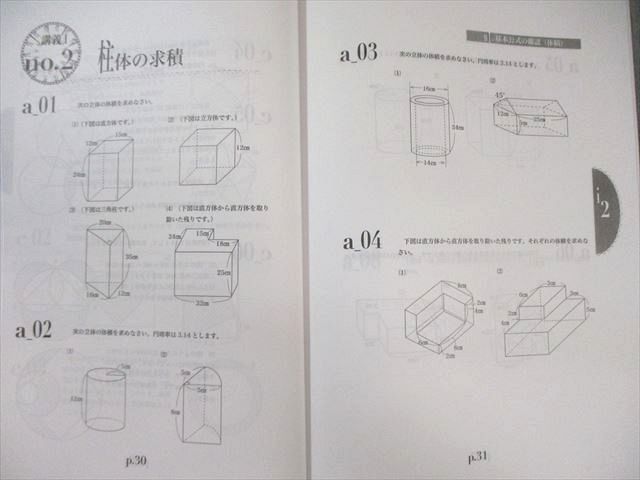 浜学園 小6 春期講習 国語/算数/理科 【テスト計9回分付き