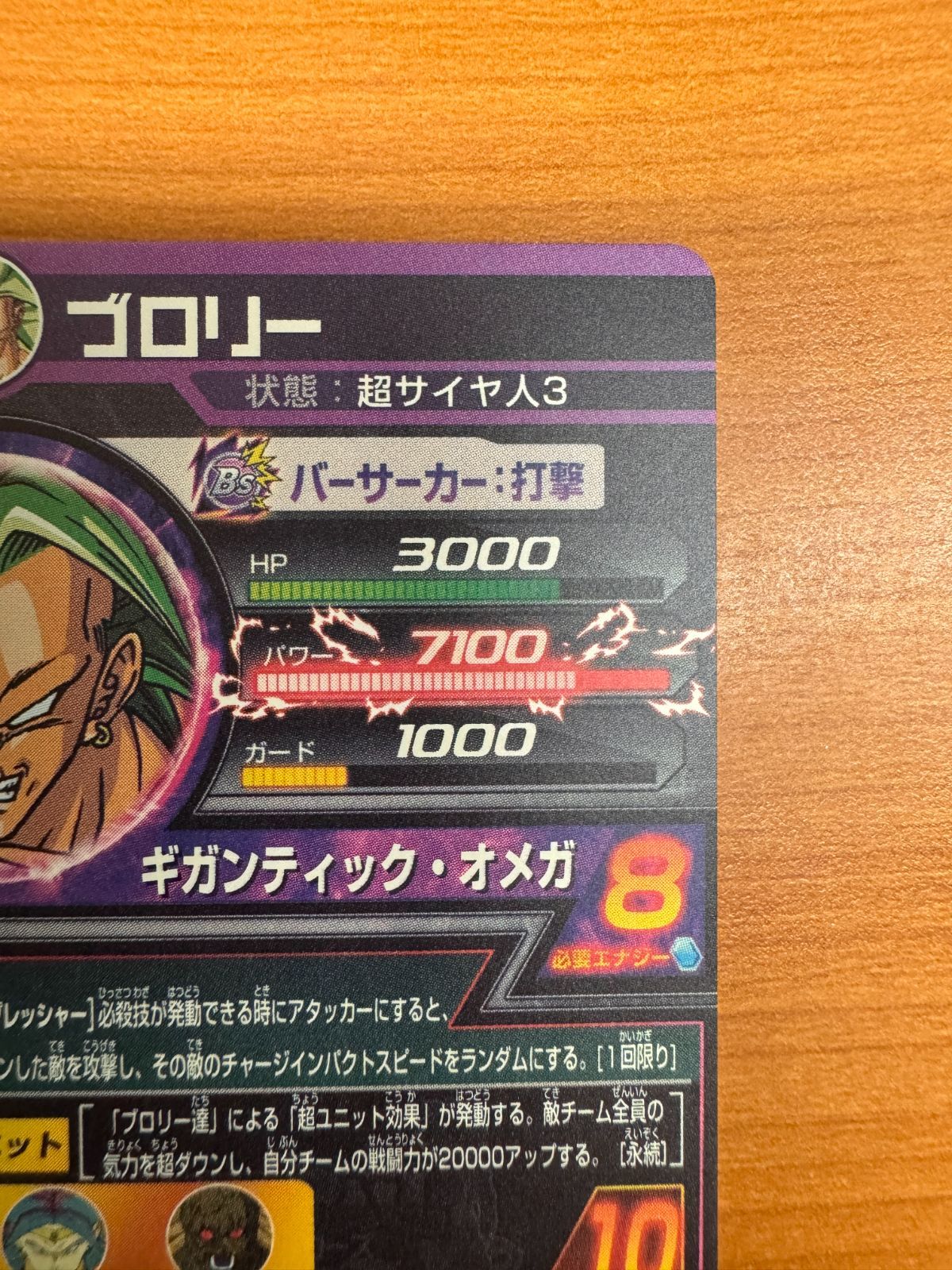 ドラゴンボールカード h8sec 美品】ブロリー H8-SEC シークレット ドラゴンボールヒーローズ