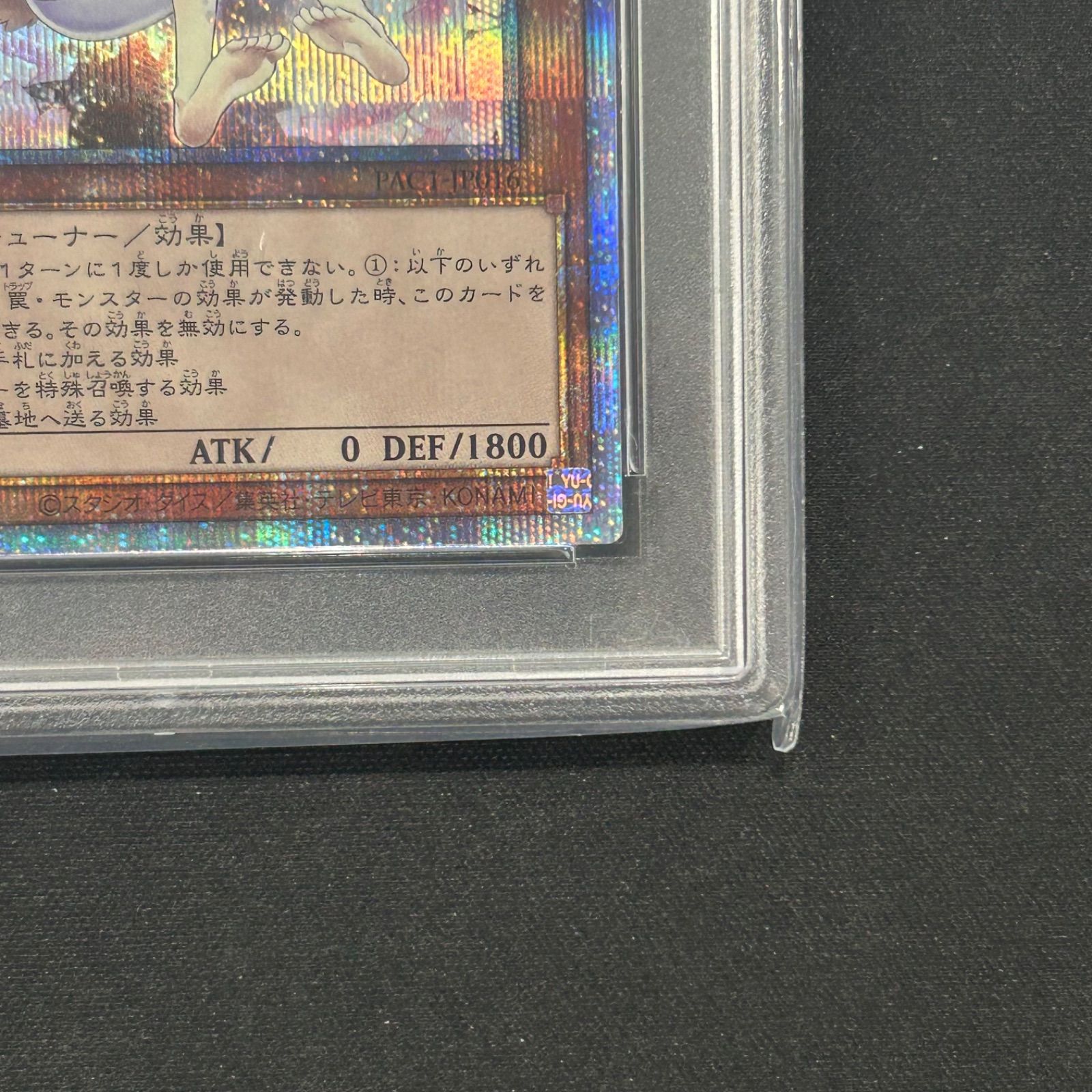 遊戯王 - 【PSA10】灰流うらら プリズマティックシークレットレア JP016 51afB88KOyL._UF350,350_QL50_.jpg