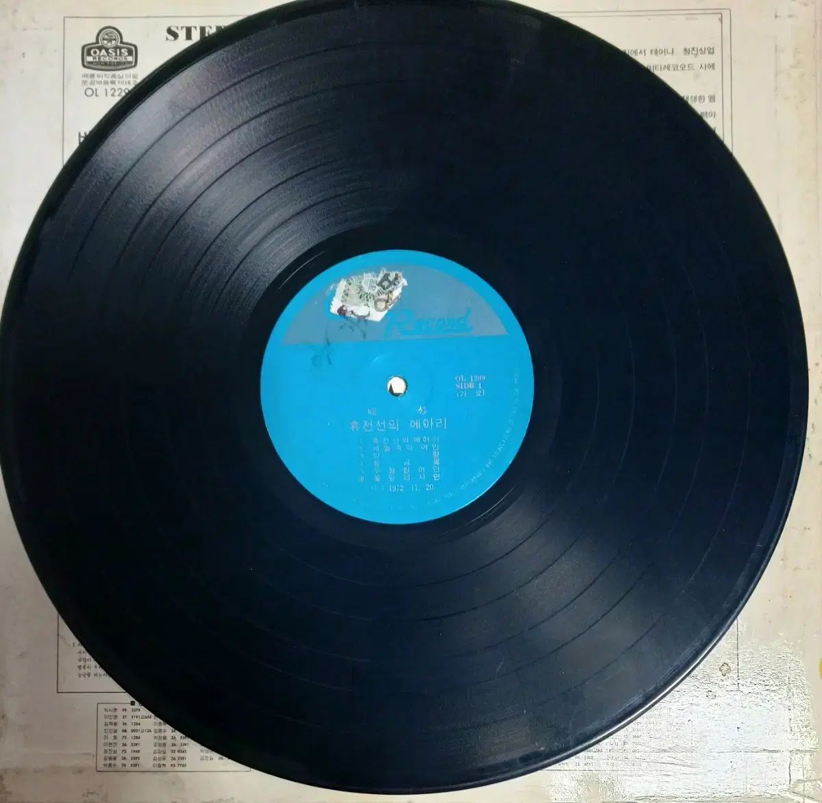 ベソン LP 72 初年度 休戦線の 反響 なアルバム EX LNAILSPERTH_COM