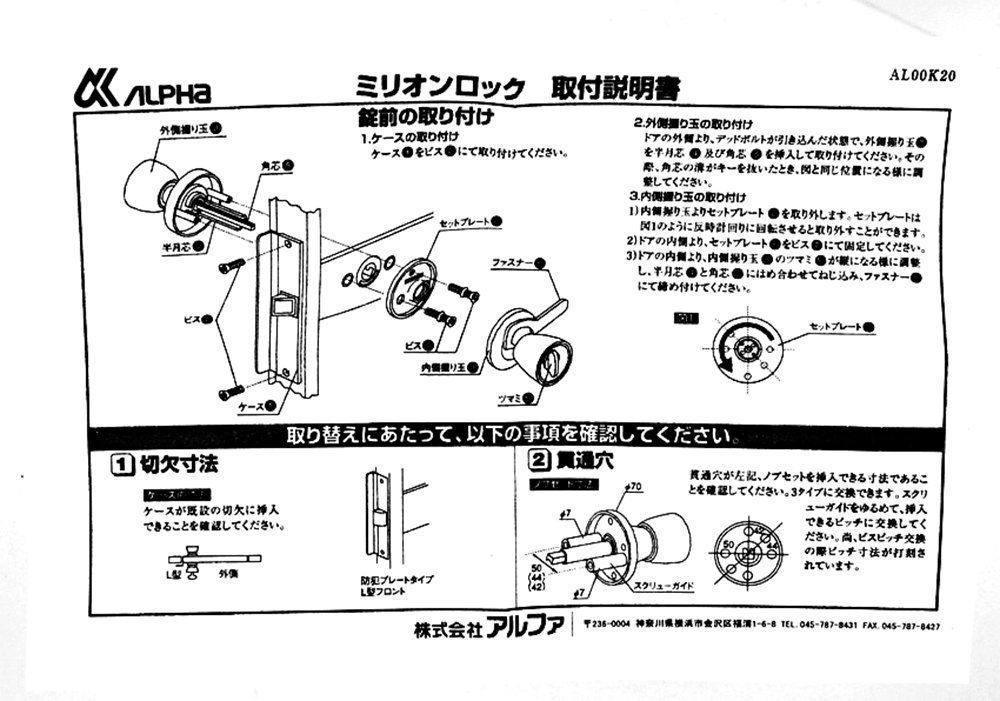 特価商品ALPHAアルファ 玄関錠ミリオンロック 33M05-TRW32D-T0TAE