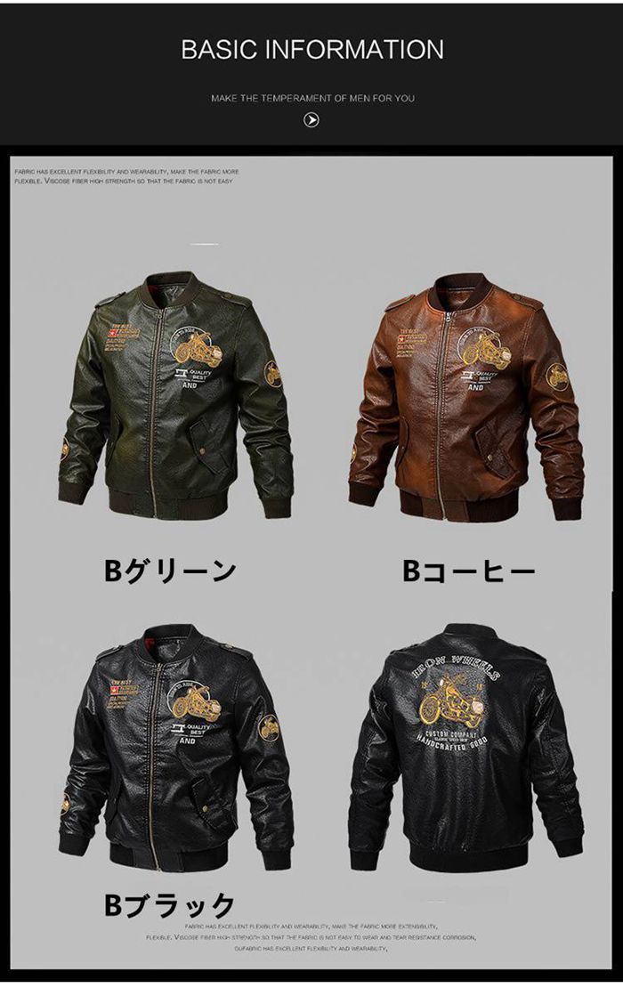ジャケット PUレザー
