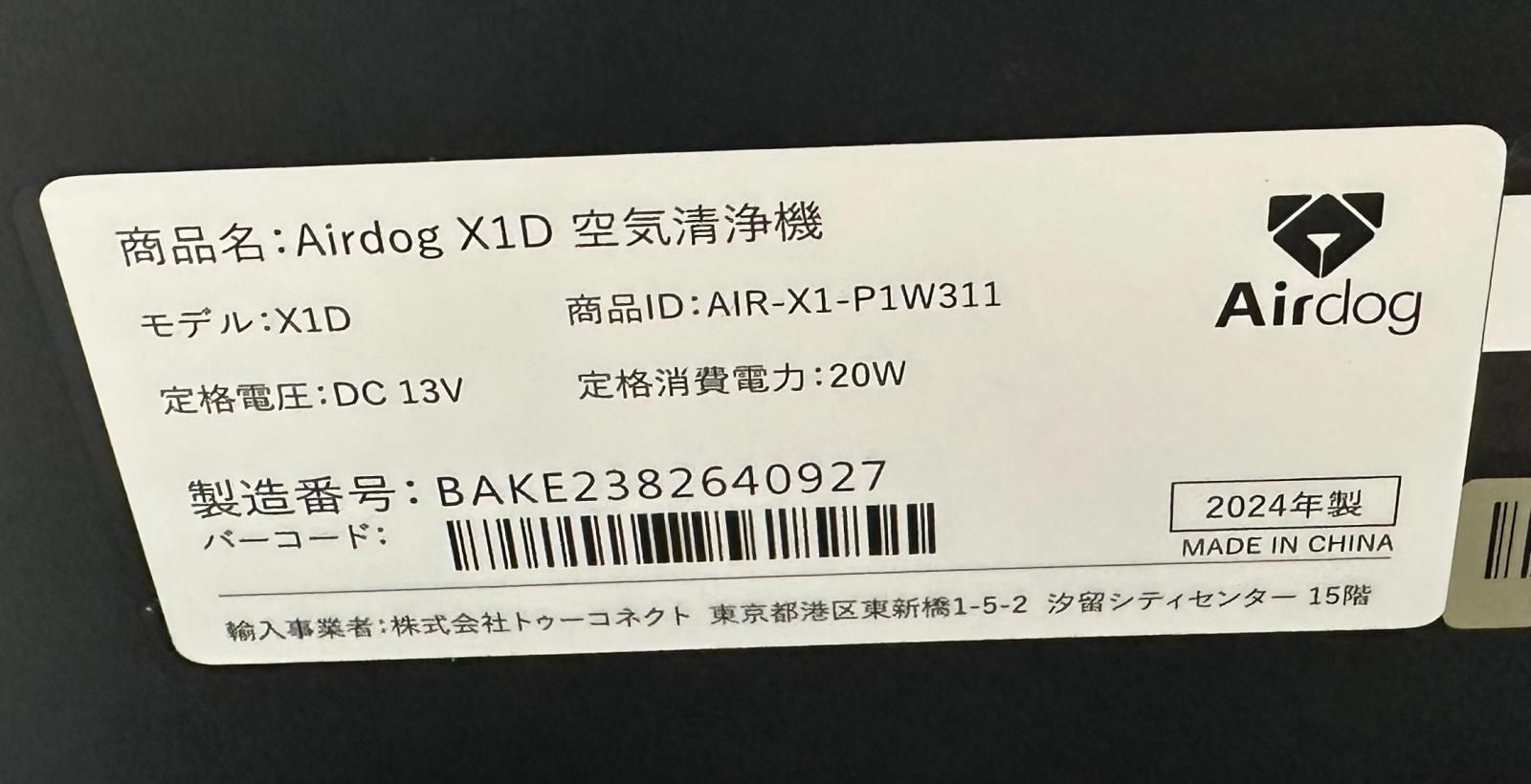 美品】Airdog エアドッグ toconnect トゥーコネクト 空気清浄機