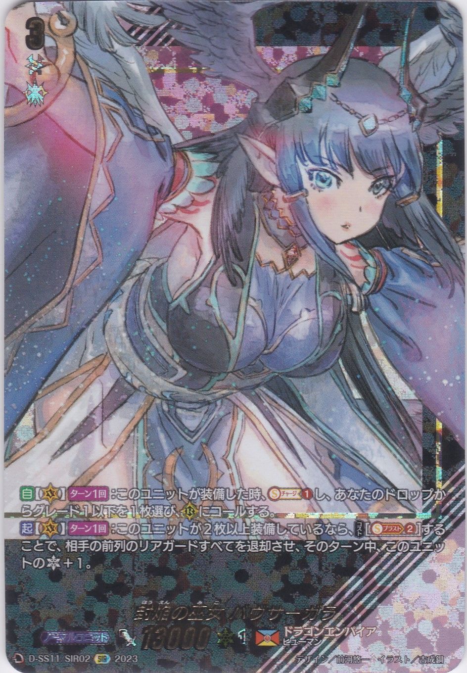 ヴァンガード 倉田ましろ EXサイン クリティカルトリガー　1枚 幻想世界のシンフォニック 倉田 ましろ【ヴァンガードトレカお