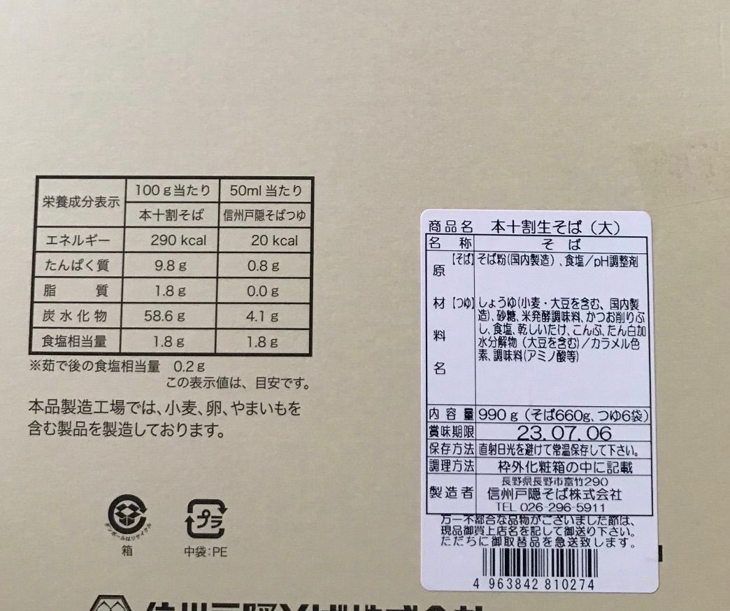 SALE 本十割生そば（大） (十割 生そば110g×6 ストレートつゆ50ml×6) 約6人前