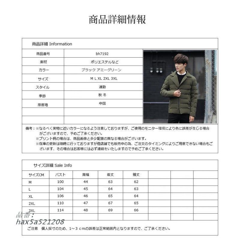 中綿コート メンズ 中綿ジャケット ダウン風ジャケッ ショート丈 防寒 2020年 中綿 アウター ファッション hax5a521208