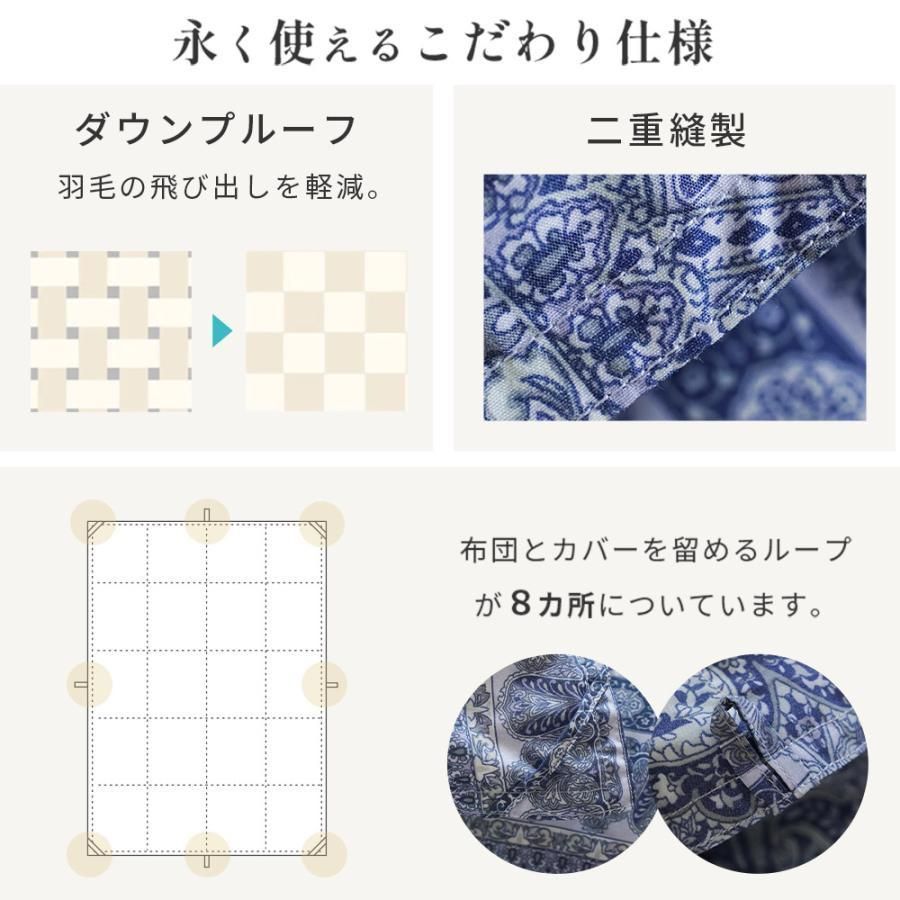 羽毛掛け布団