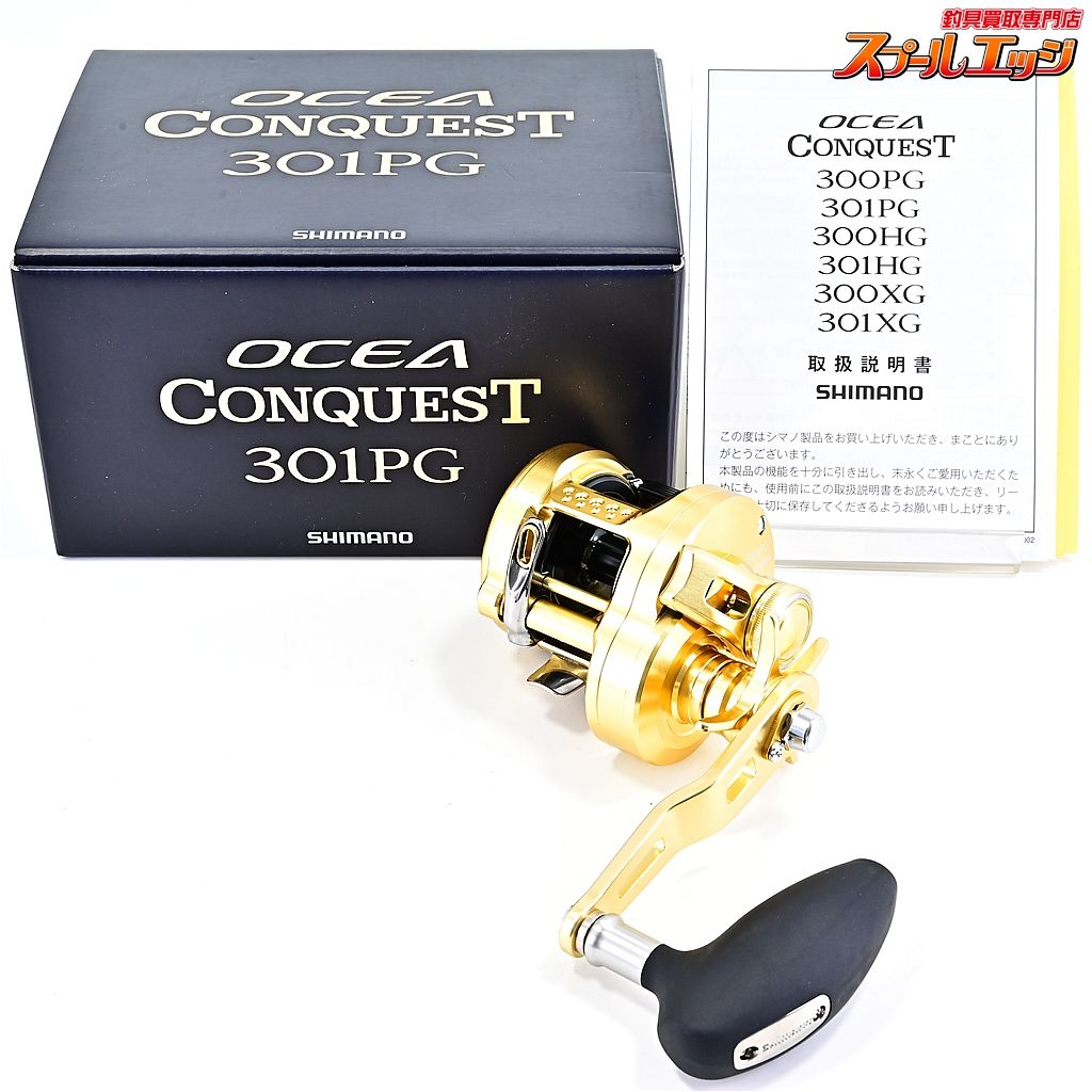 シマノ 22オシアコンクエスト 301PG SHIMANO OCEA CONQUEST m40573