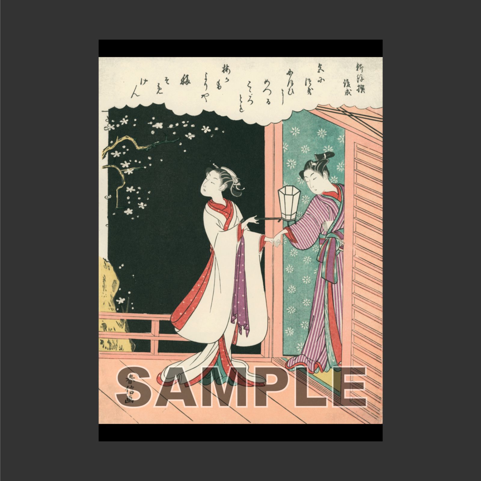 鈴木春信 「夜の梅（新後撰 俊成）」 浮世絵ポスター A4 マット その08 