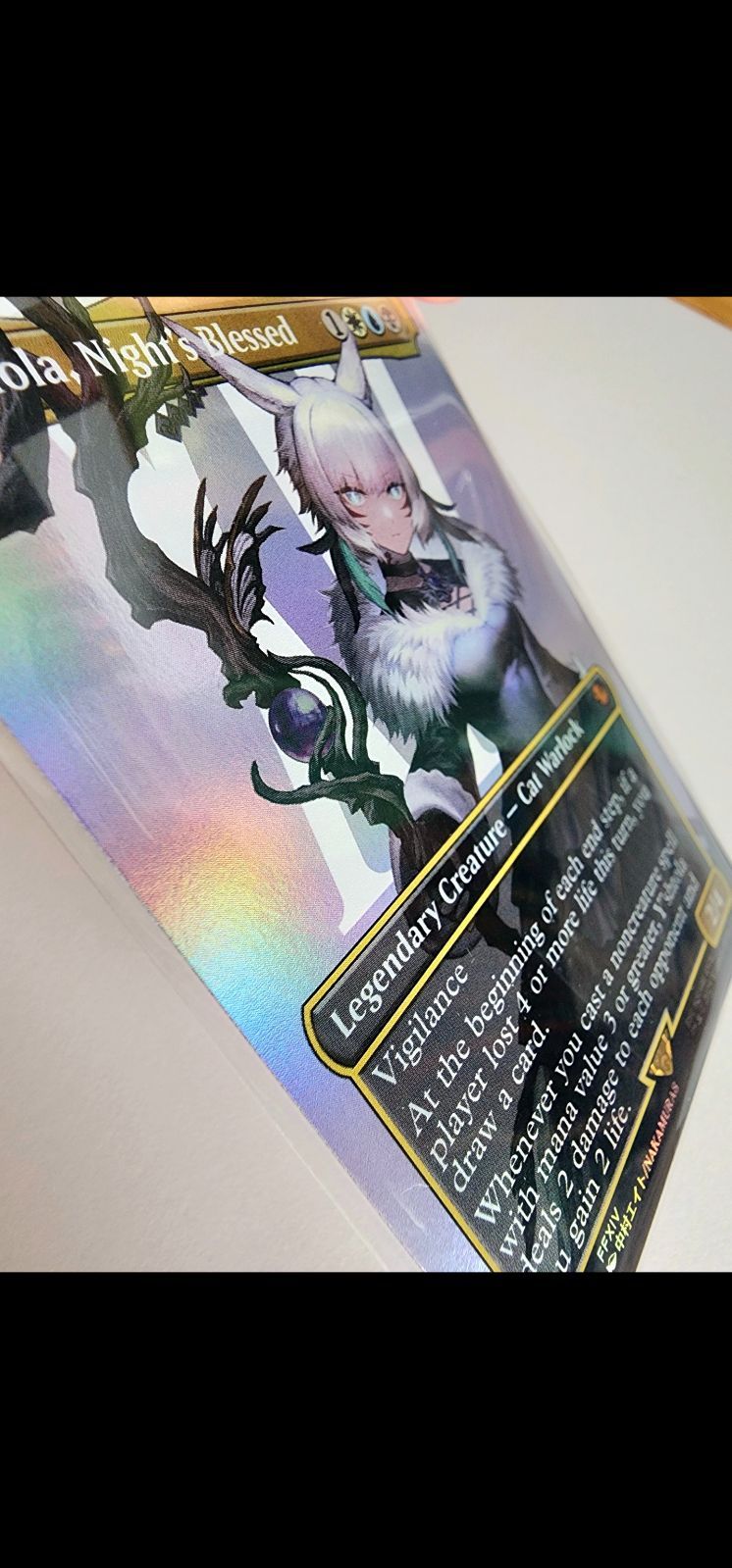 魔女 ヤシュトラ