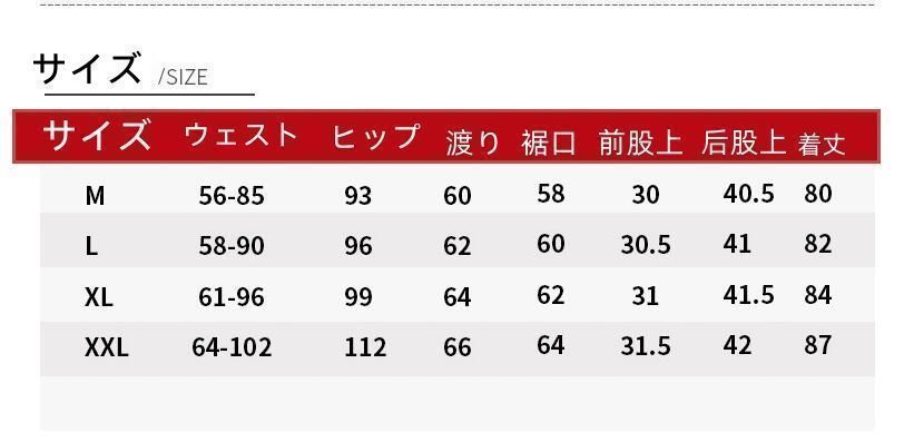 体型カバー 美脚