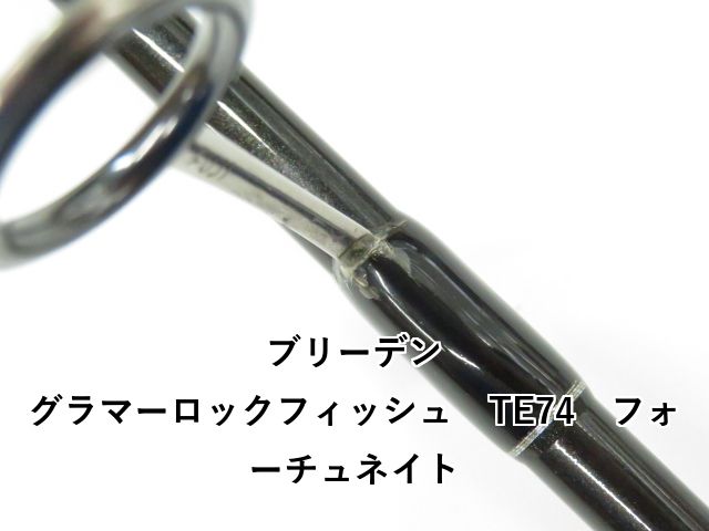 TE74 フォーチュネイト