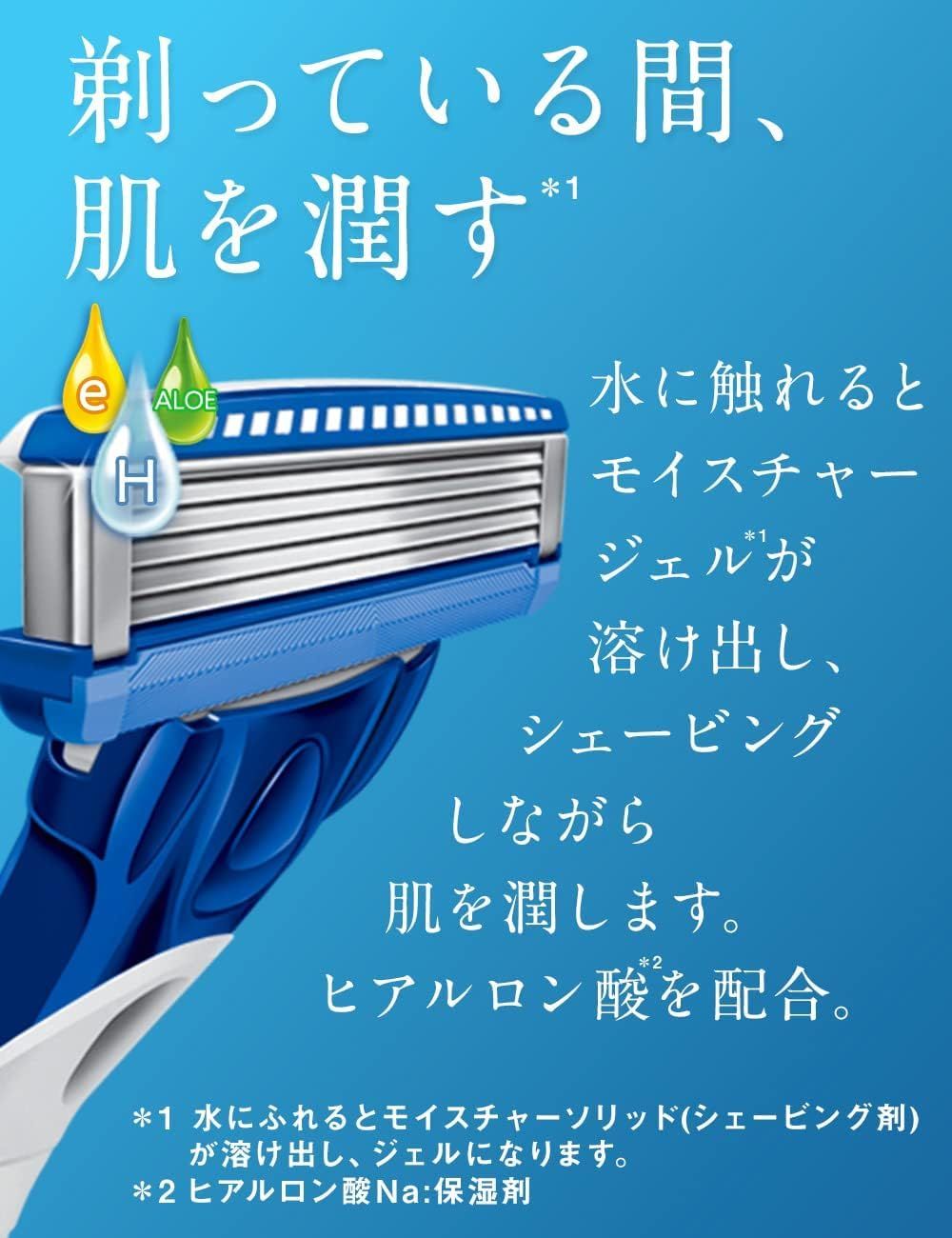 スキンガード付 5枚刃