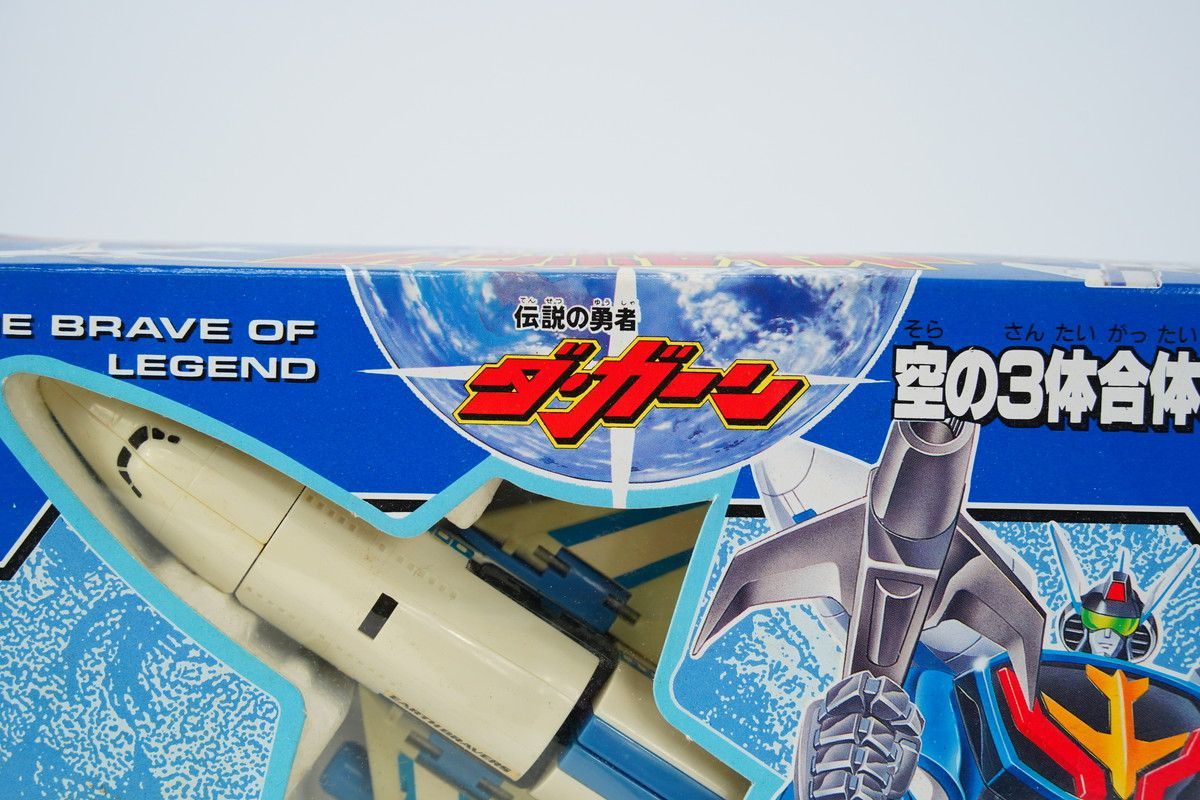 sale★1992年 伝説の勇者 ダ・ガーン 空の3体合体 スカイセイバー sale☆1992年 伝説の勇者 ダ・ガーン 空の3体合体 スカイ