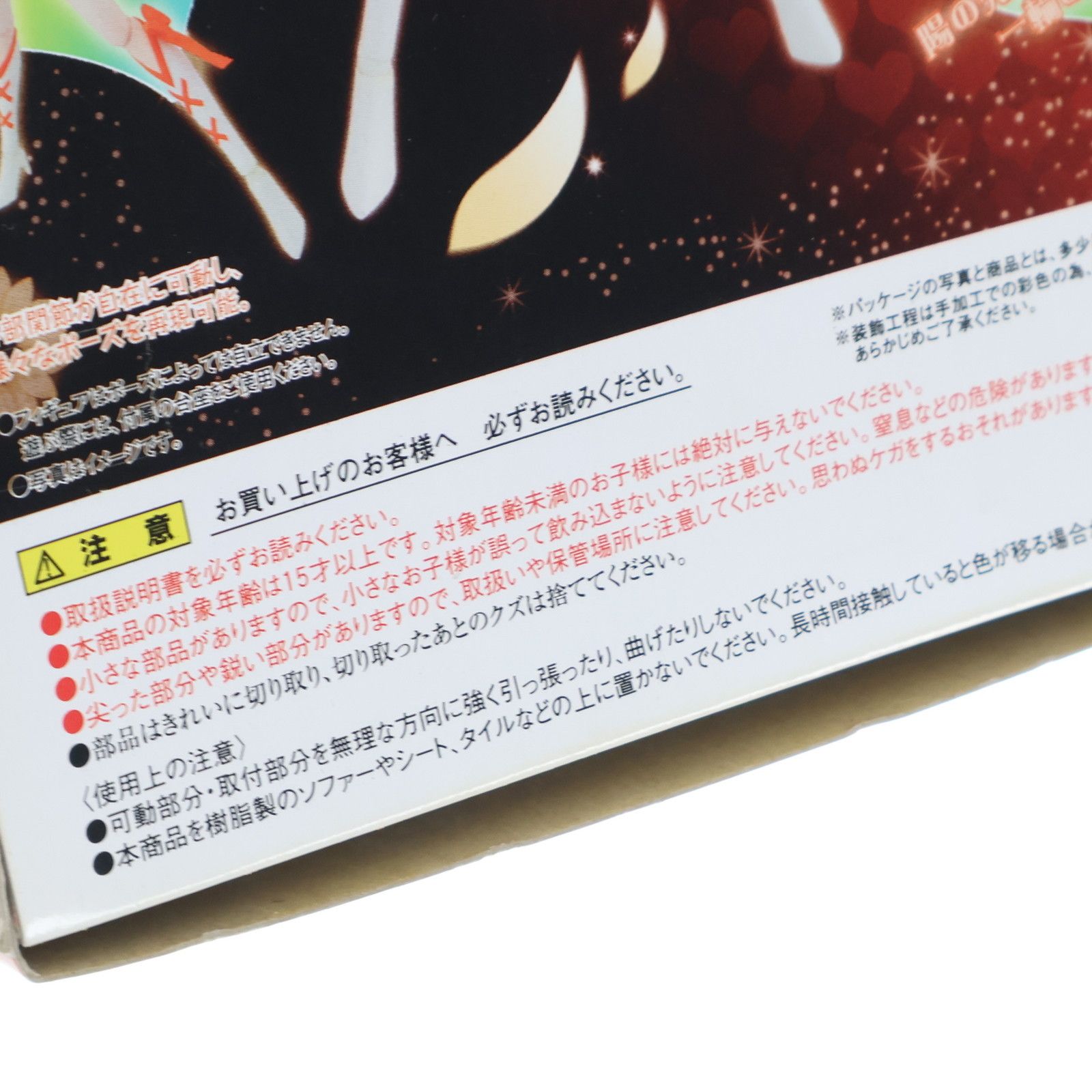 S.H.Figuarts(フィギュアーツ) キュアサンシャイン ハートキャッチプリキュア! 完成品 可動フィギュア バンダイ