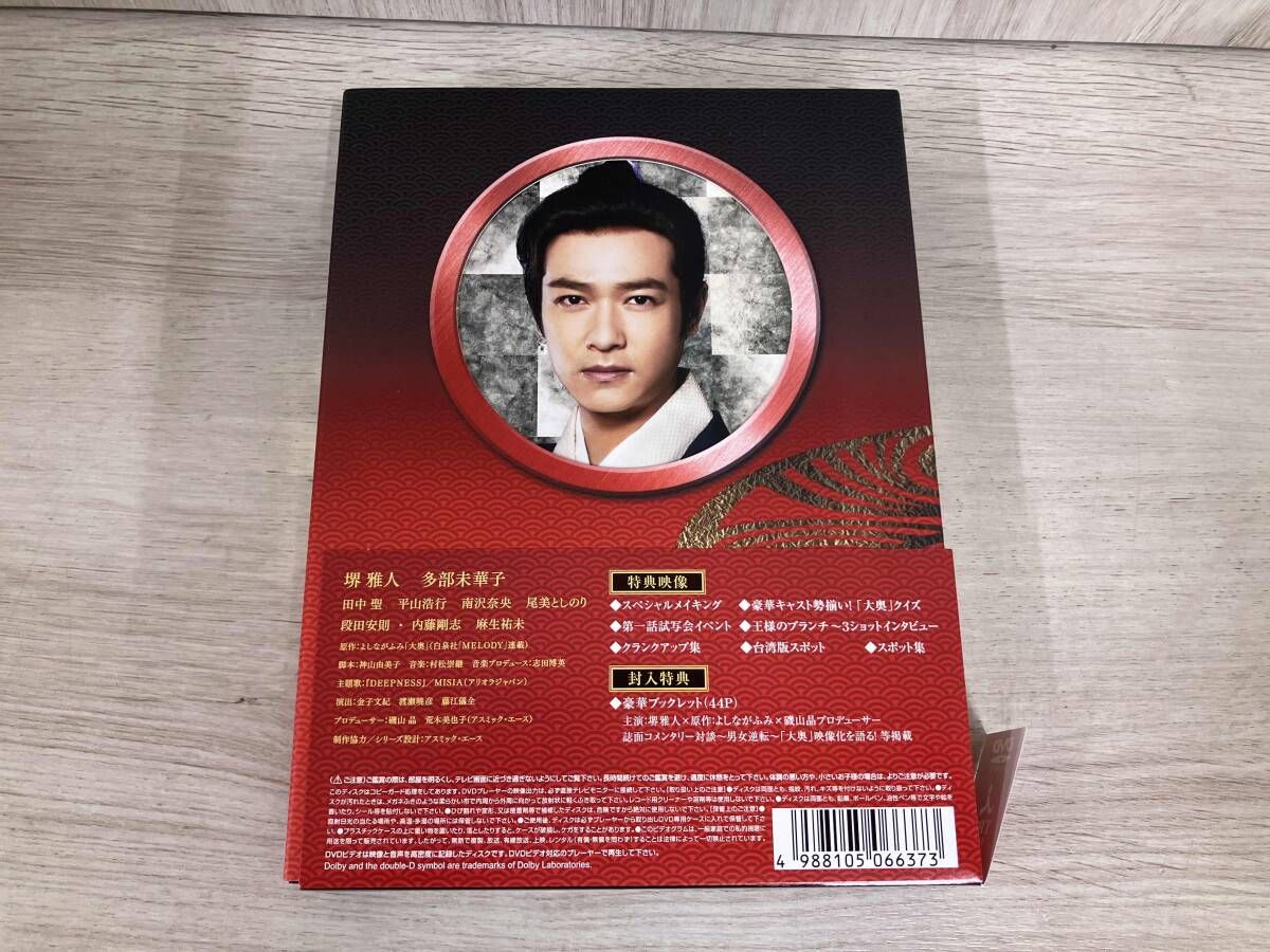 DVD 大奥~誕生[有功・家光篇] DVD-BOX