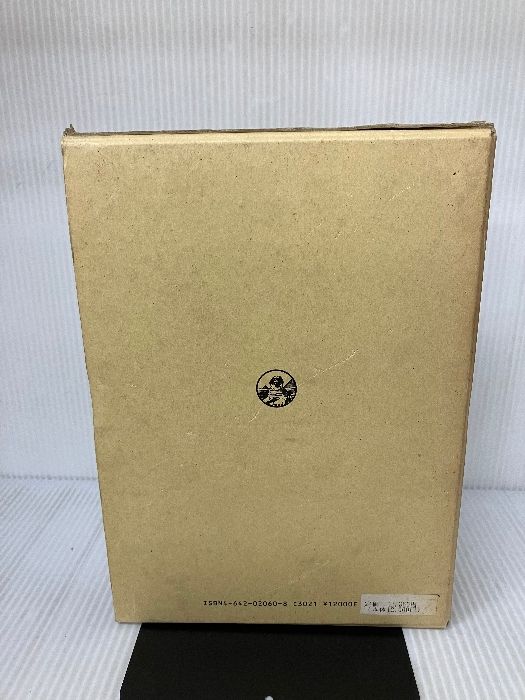 和名類聚抄郡郷里驛名考證 吉川弘文館 池辺 彌