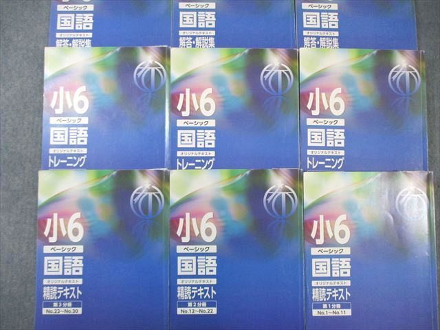 希学園小3 国語.算数ベーシック