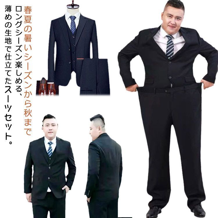 スラックス 大きいサイズ メンズ フォーマル オールシーズン