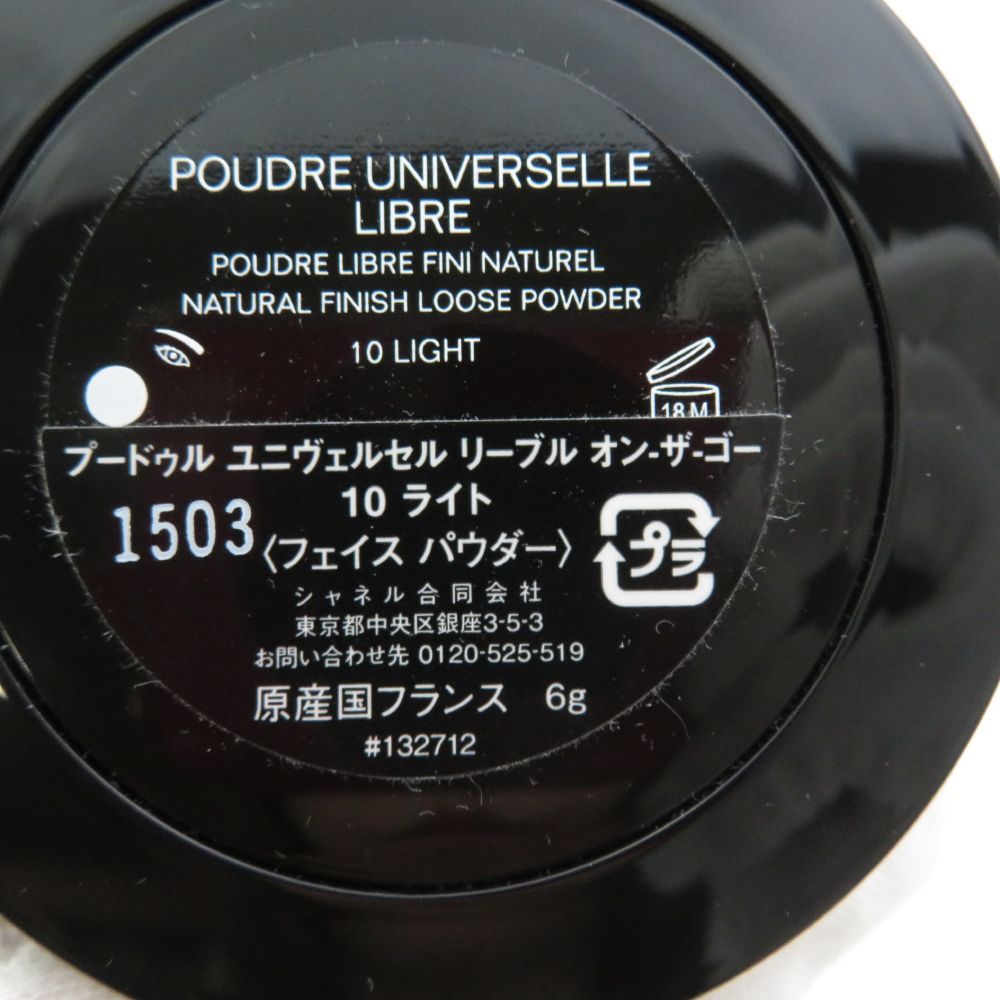 シャネル プードゥル