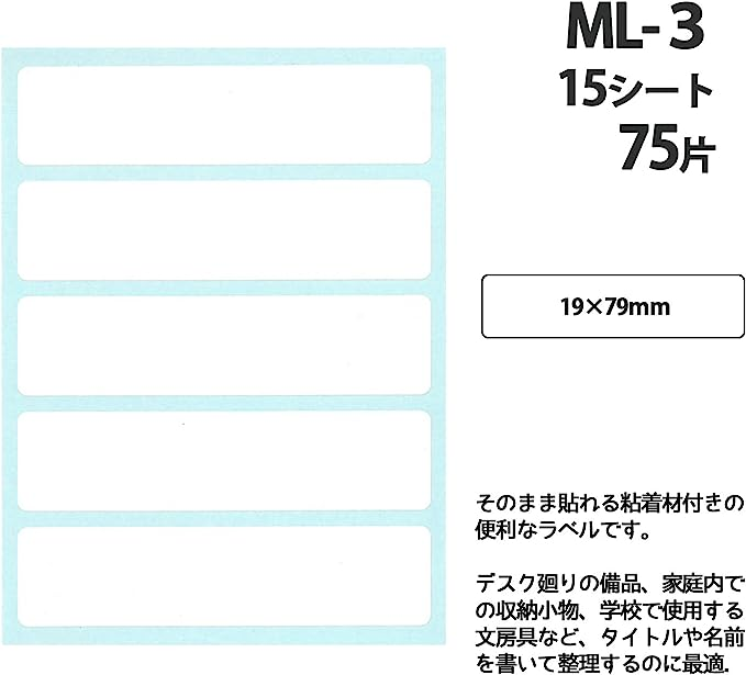 高級品市場 ニチバン マイタックラベル 19×79mm 5片×15シート ML-3
